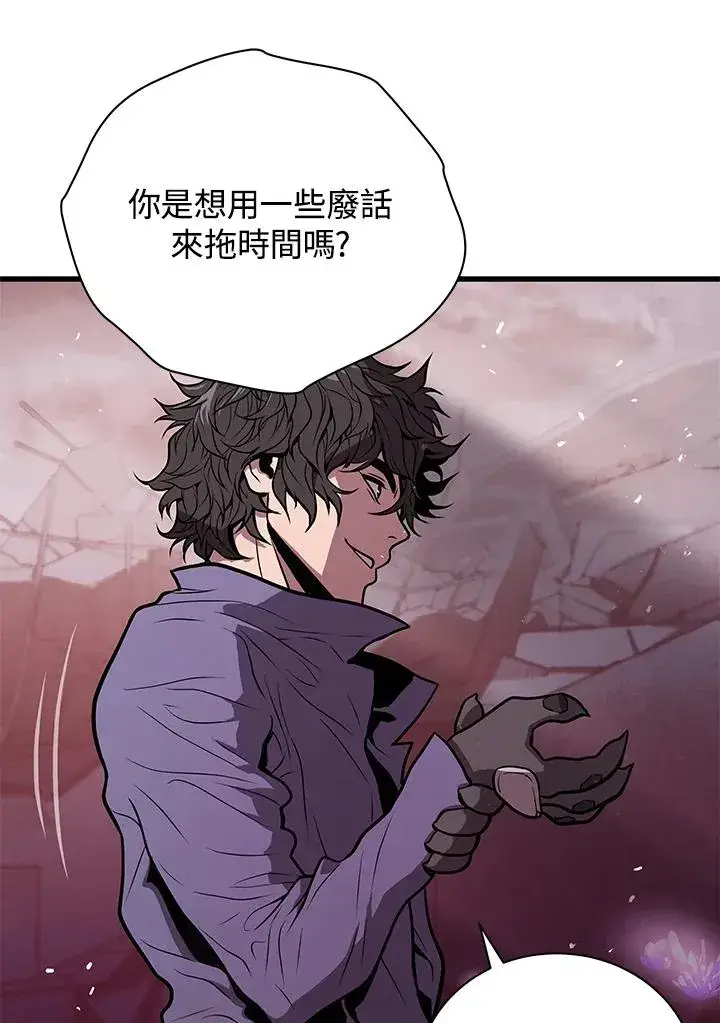 漫画《地狱独食》第20话第7张图