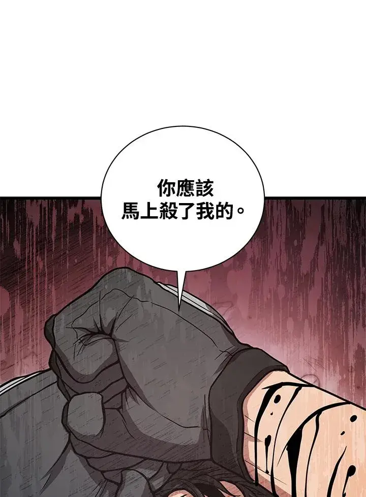 漫画《地狱独食》第20话第70张图