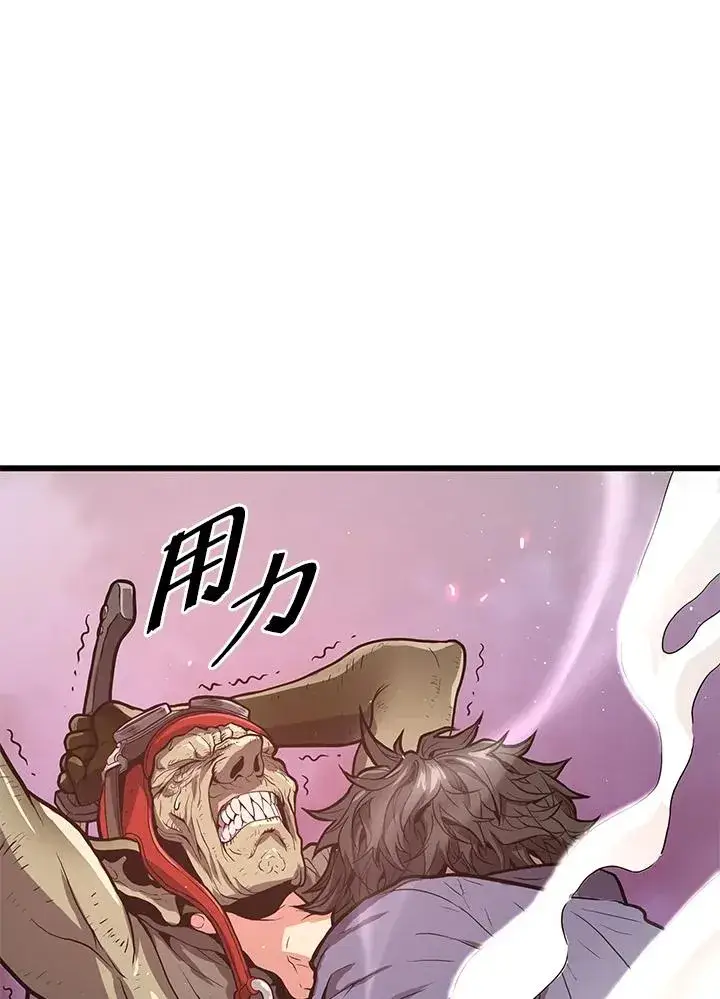 漫画《地狱独食》第20话第78张图