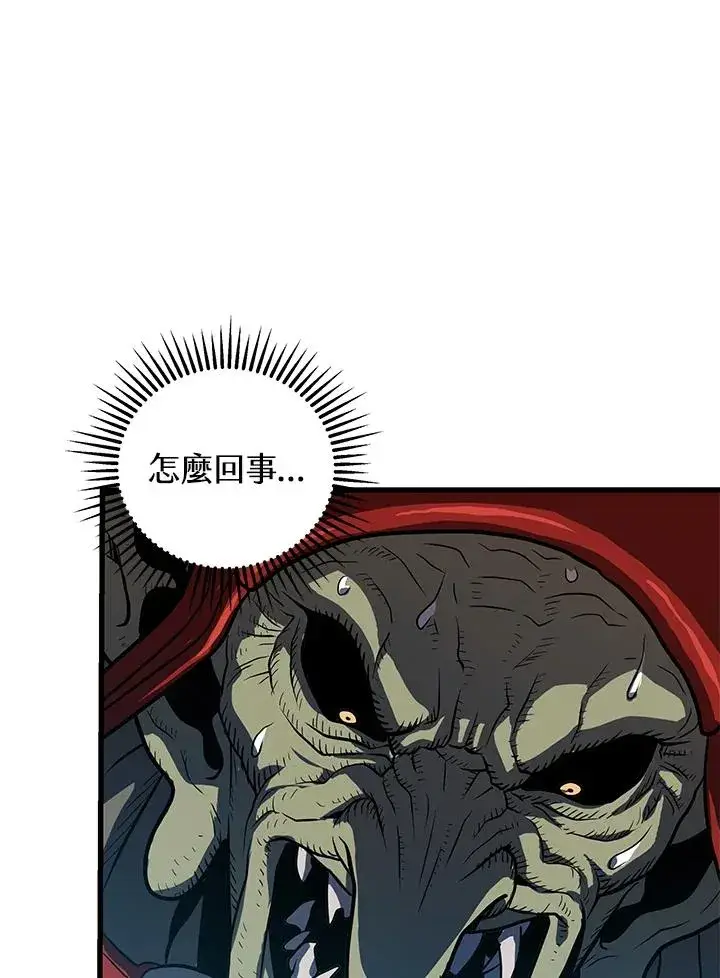 漫画《地狱独食》第20话第98张图