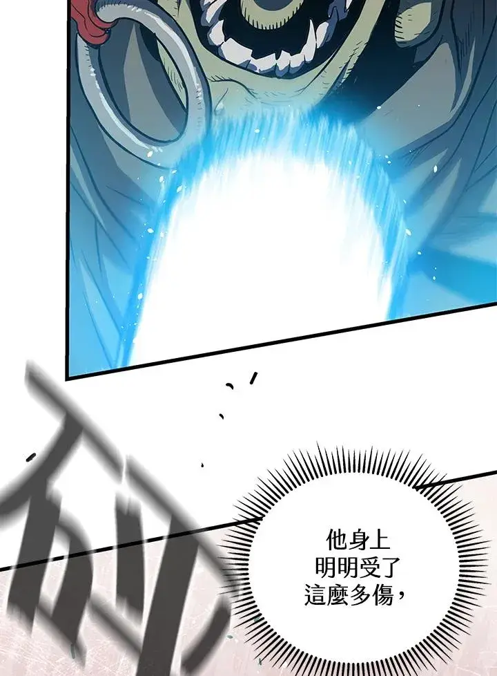 漫画《地狱独食》第20话第99张图