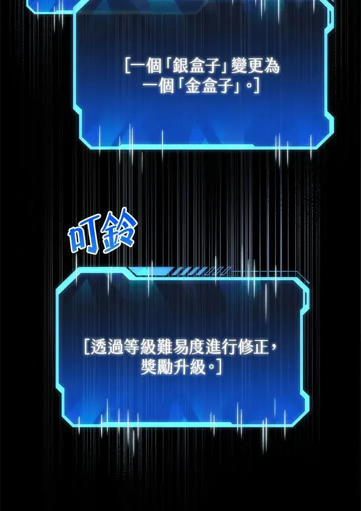《地狱独食》第21话图10
