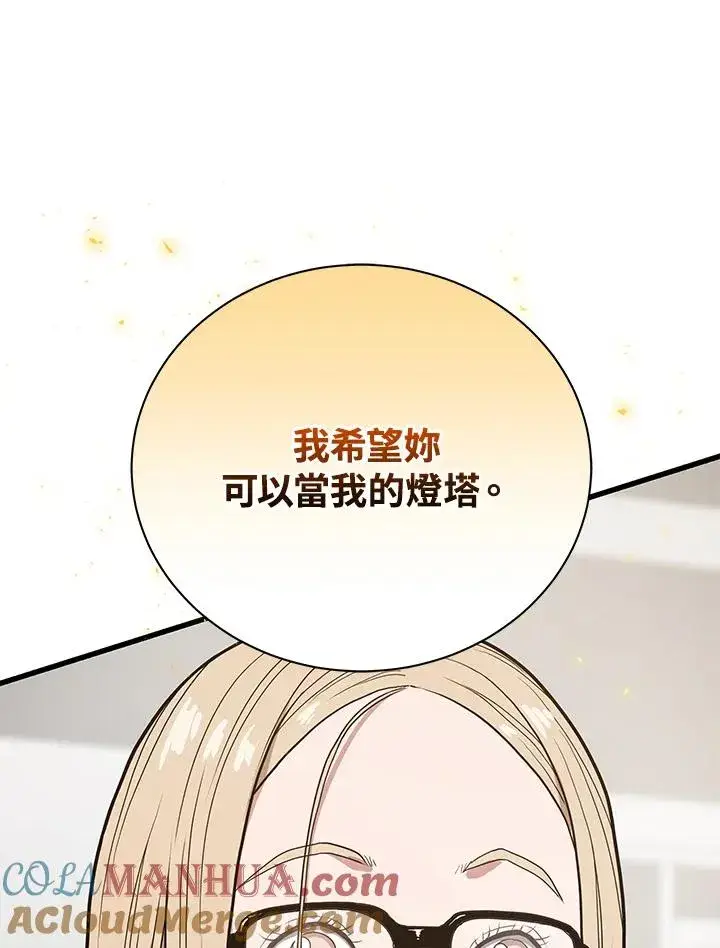 《地狱独食》第21话图101