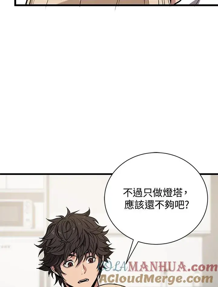 《地狱独食》第21话图105