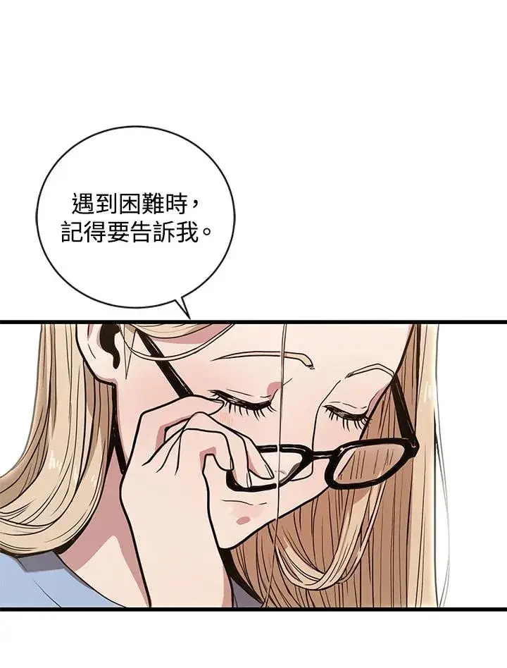 《地狱独食》第21话图107