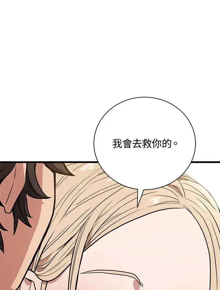 《地狱独食》第21话图108
