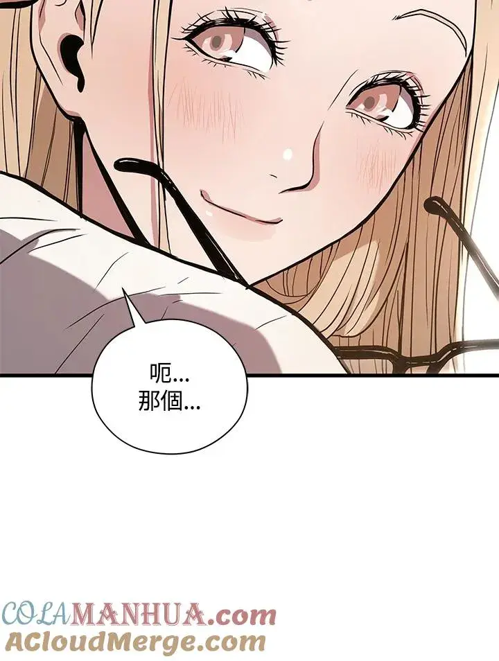 《地狱独食》第21话图109