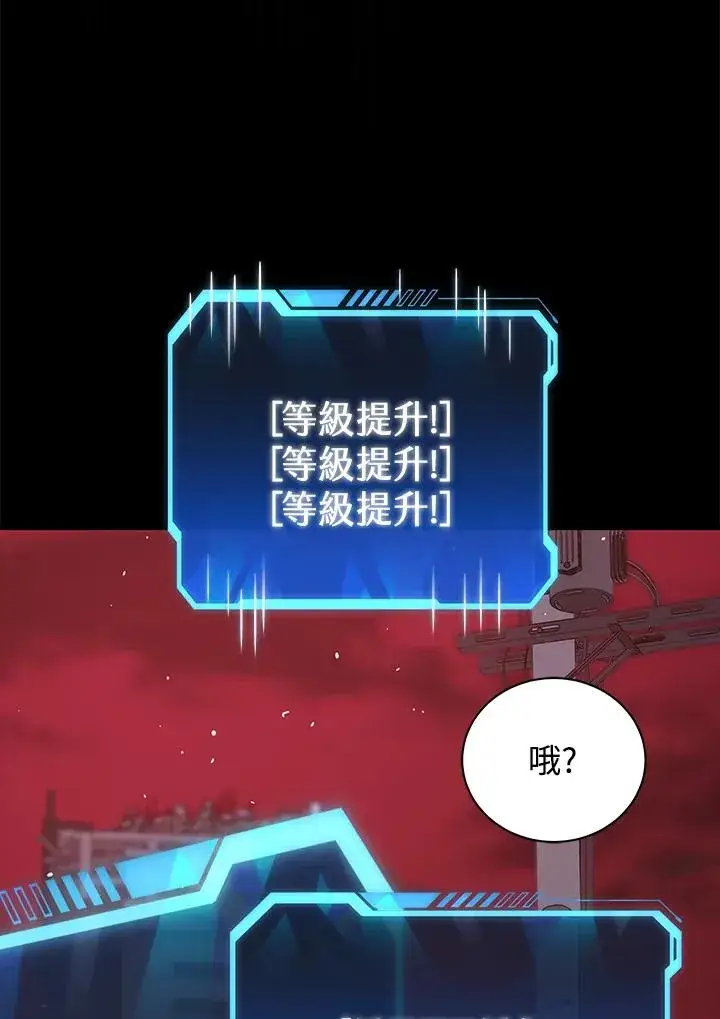 《地狱独食》第21话图11