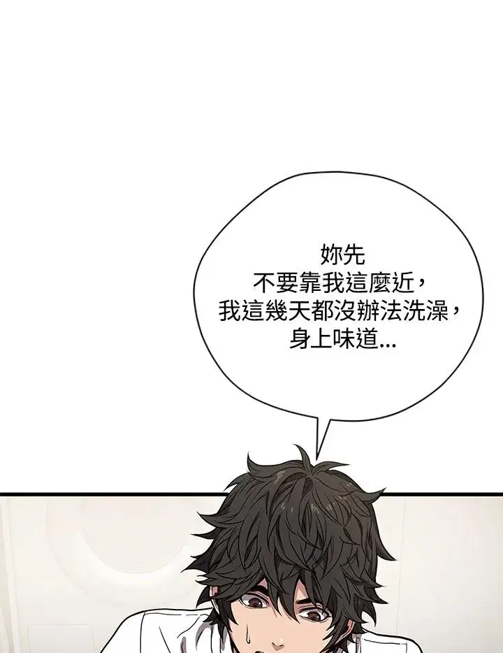 《地狱独食》第21话图110