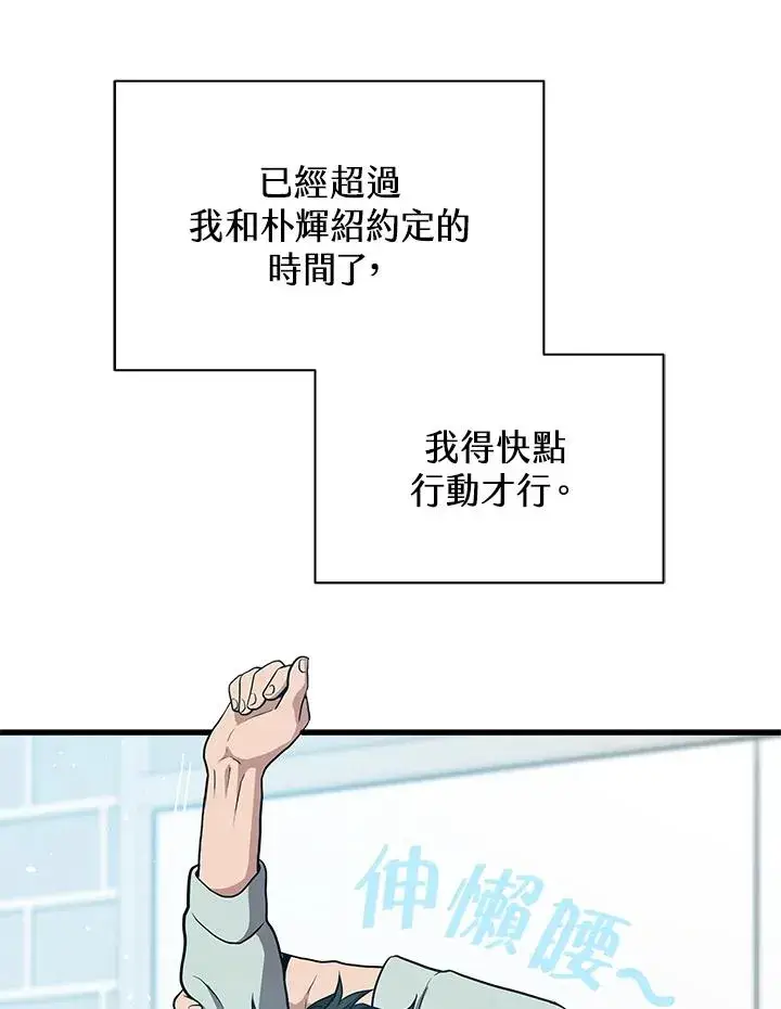 《地狱独食》第21话图124