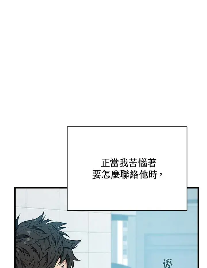 《地狱独食》第21话图126