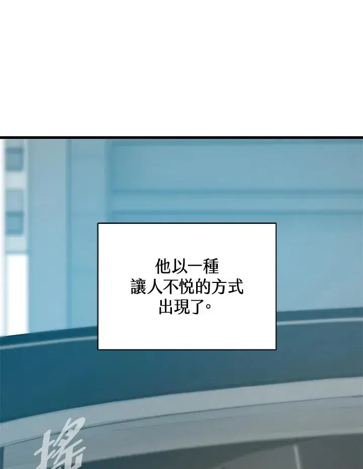 《地狱独食》第21话图128