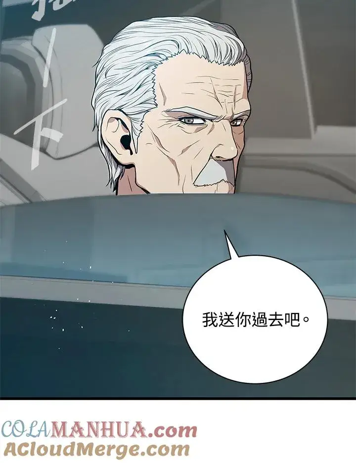 《地狱独食》第21话图129