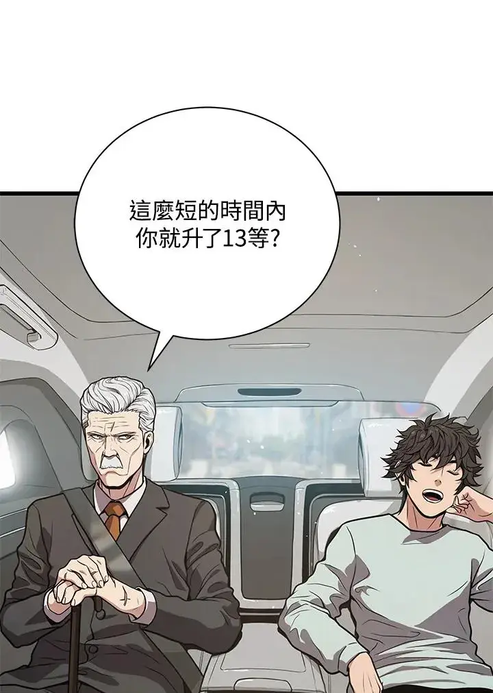 《地狱独食》第21话图131