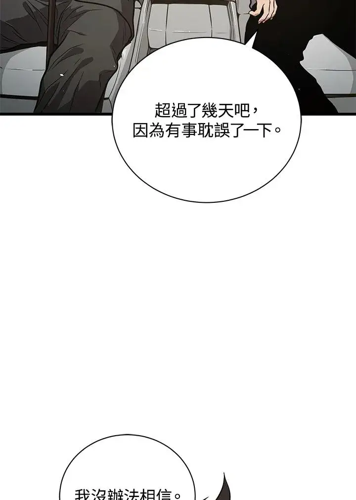 《地狱独食》第21话图132