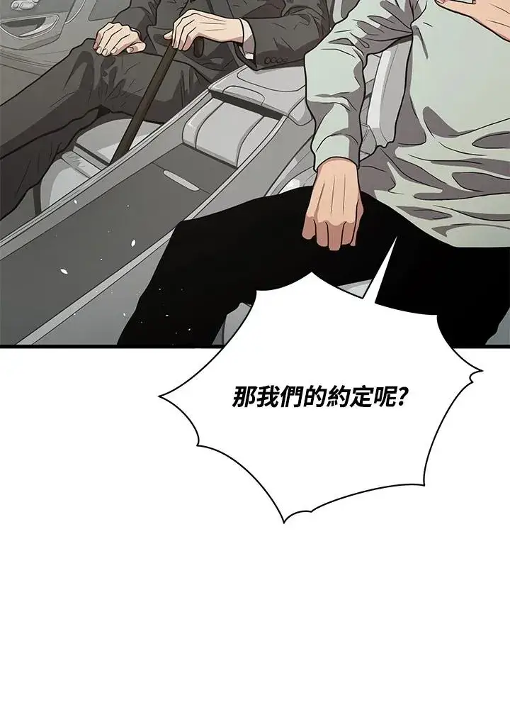 《地狱独食》第21话图135