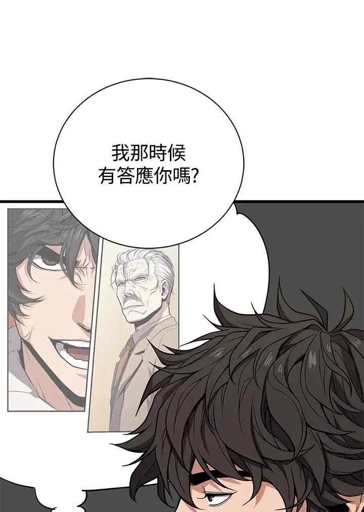 《地狱独食》第21话图136