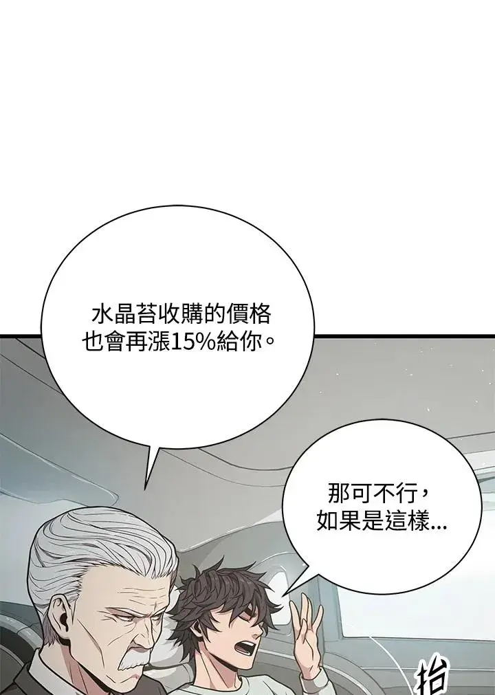 《地狱独食》第21话图138