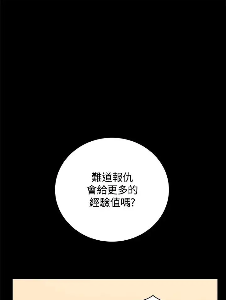 《地狱独食》第21话图14