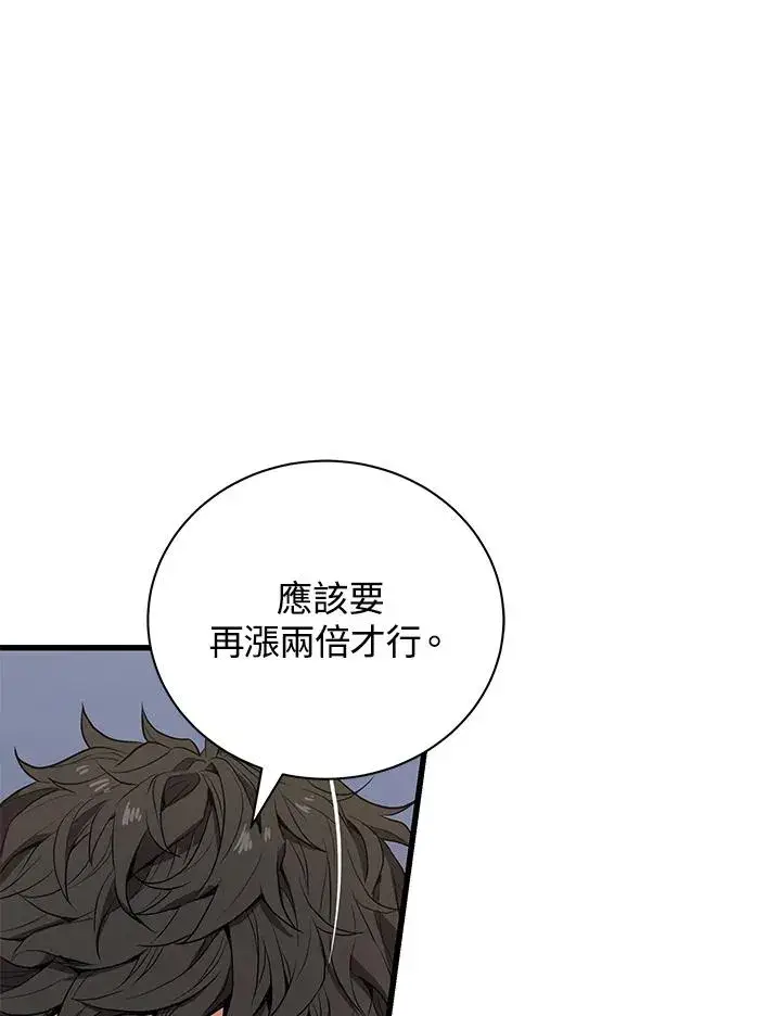 《地狱独食》第21话图140