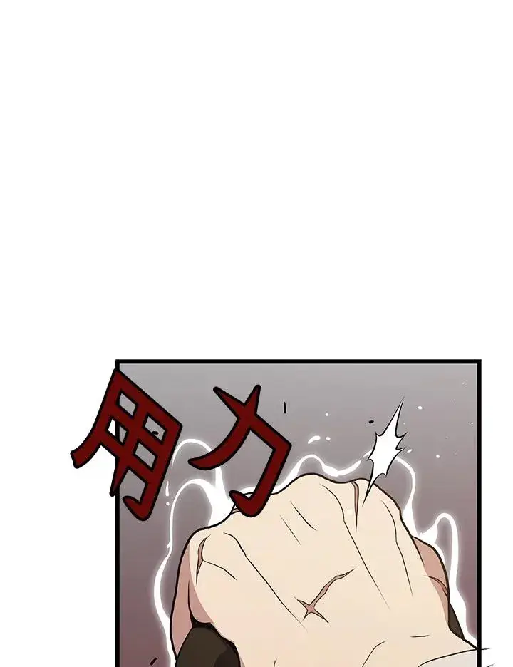 《地狱独食》第21话图144