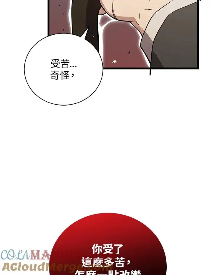 《地狱独食》第21话图145