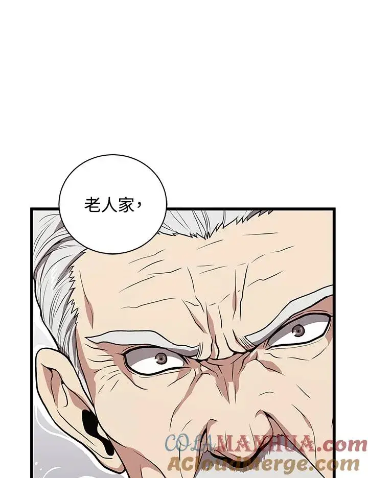 《地狱独食》第21话图149