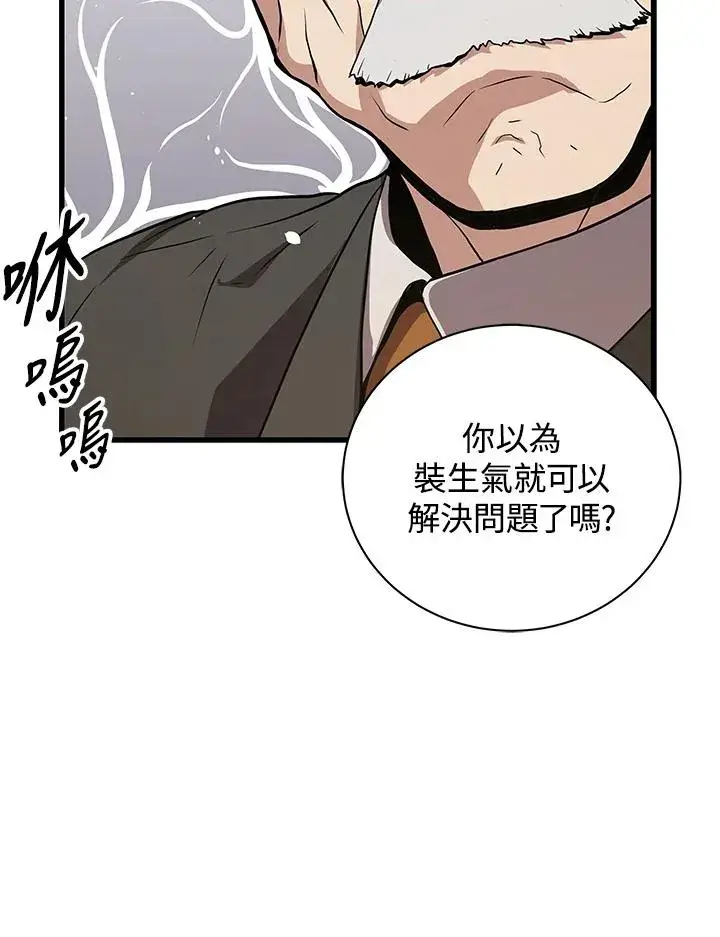 《地狱独食》第21话图150