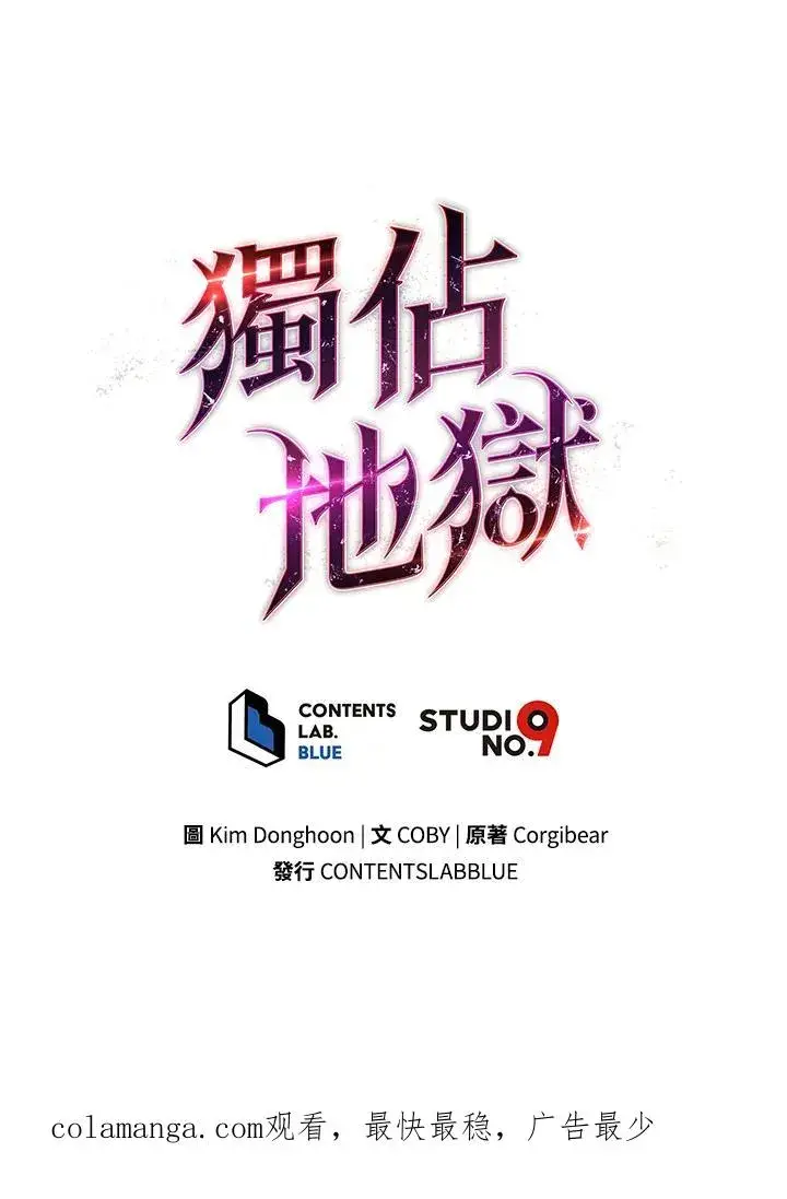 《地狱独食》第21话图158