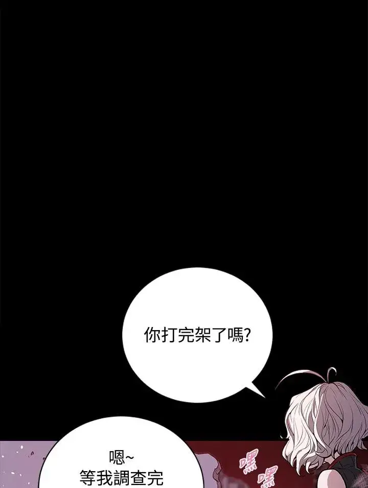 《地狱独食》第21话图16