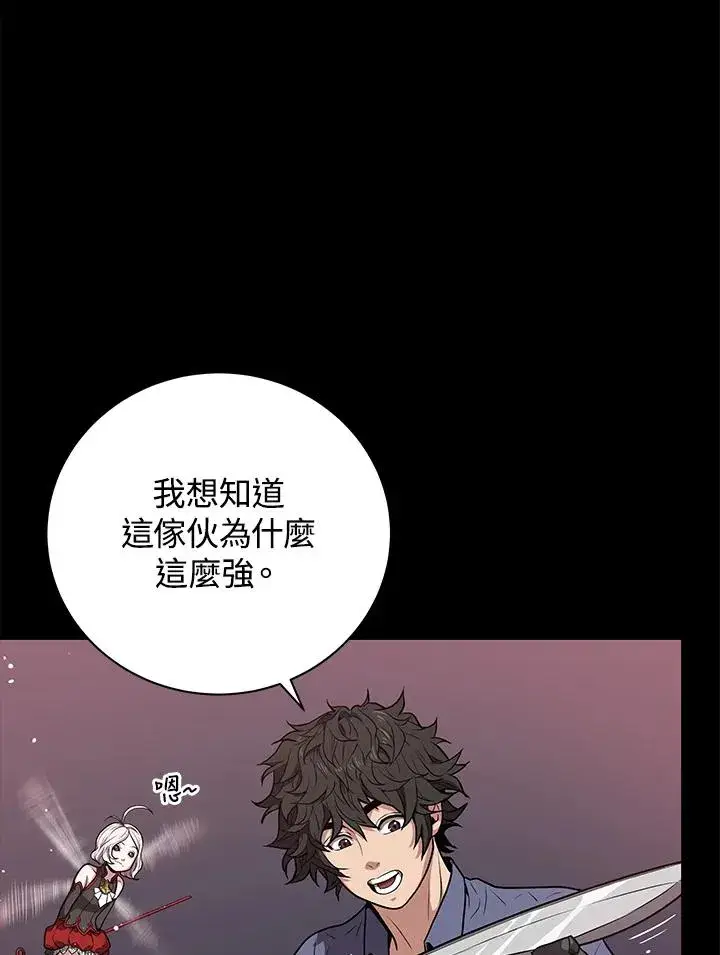 《地狱独食》第21话图18