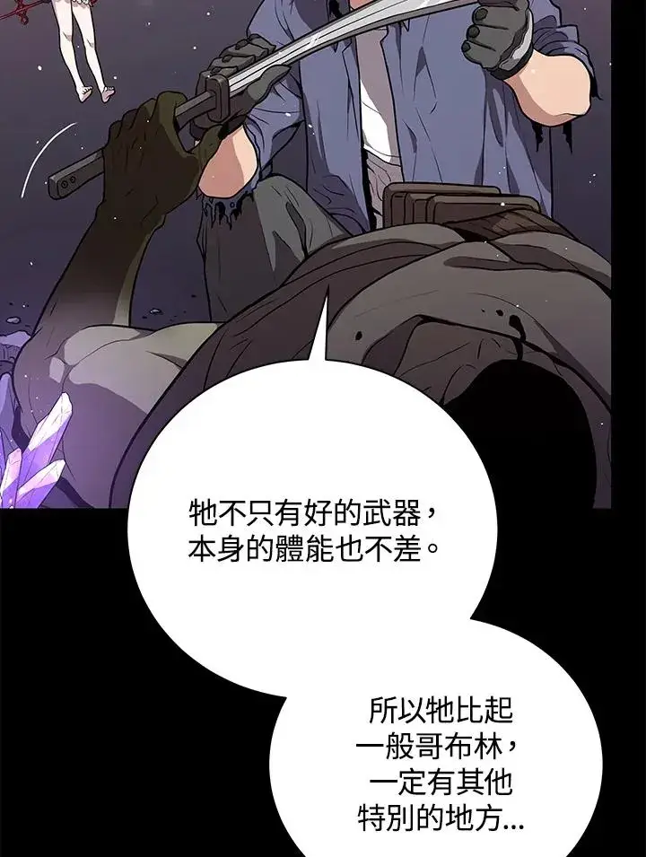 《地狱独食》第21话图19