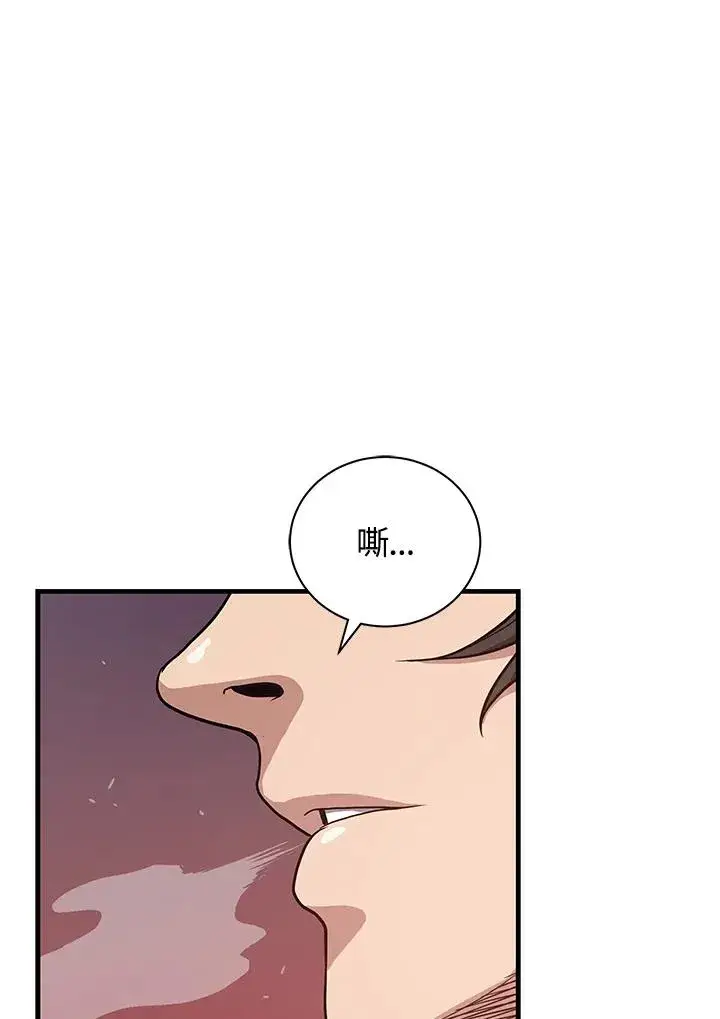 《地狱独食》第21话图2