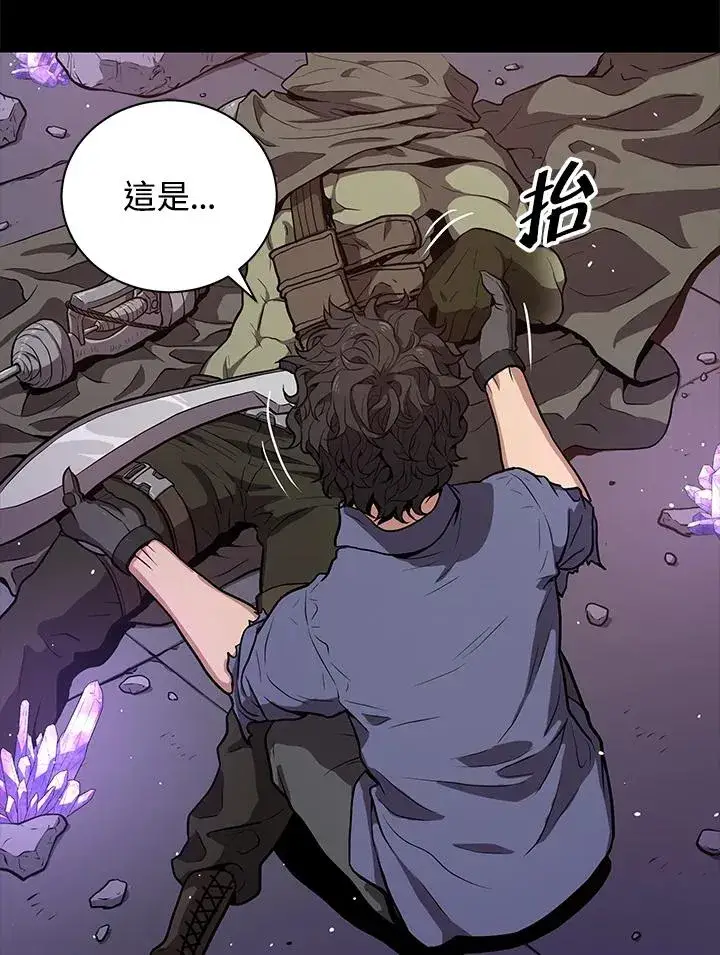《地狱独食》第21话图22