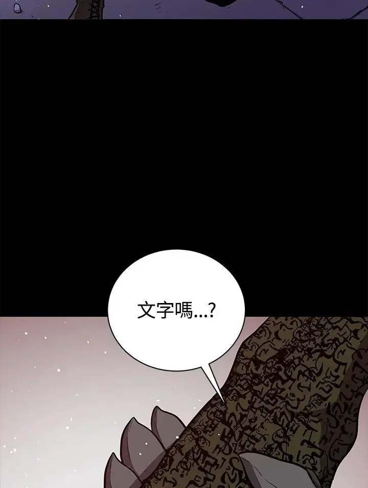 《地狱独食》第21话图23
