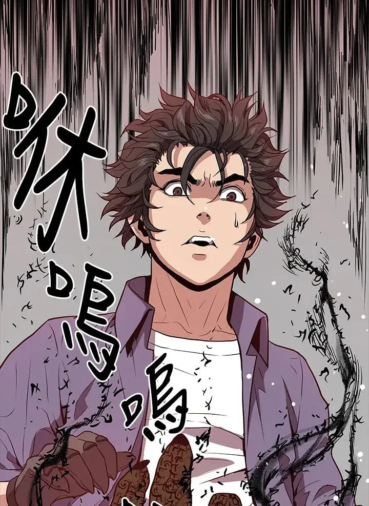 《地狱独食》第21话图26