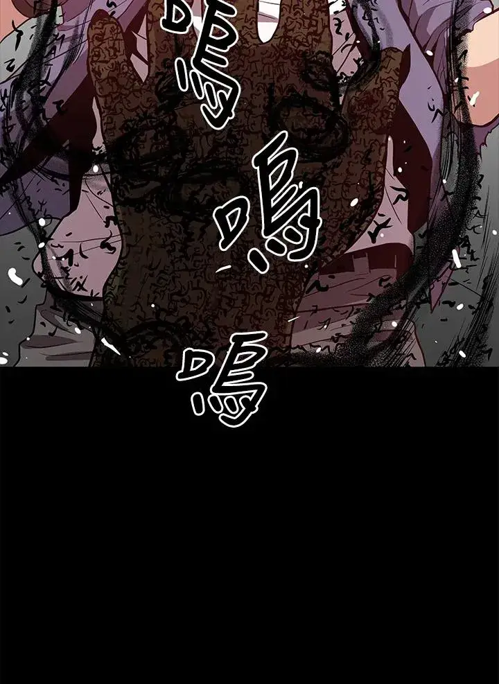 《地狱独食》第21话图27