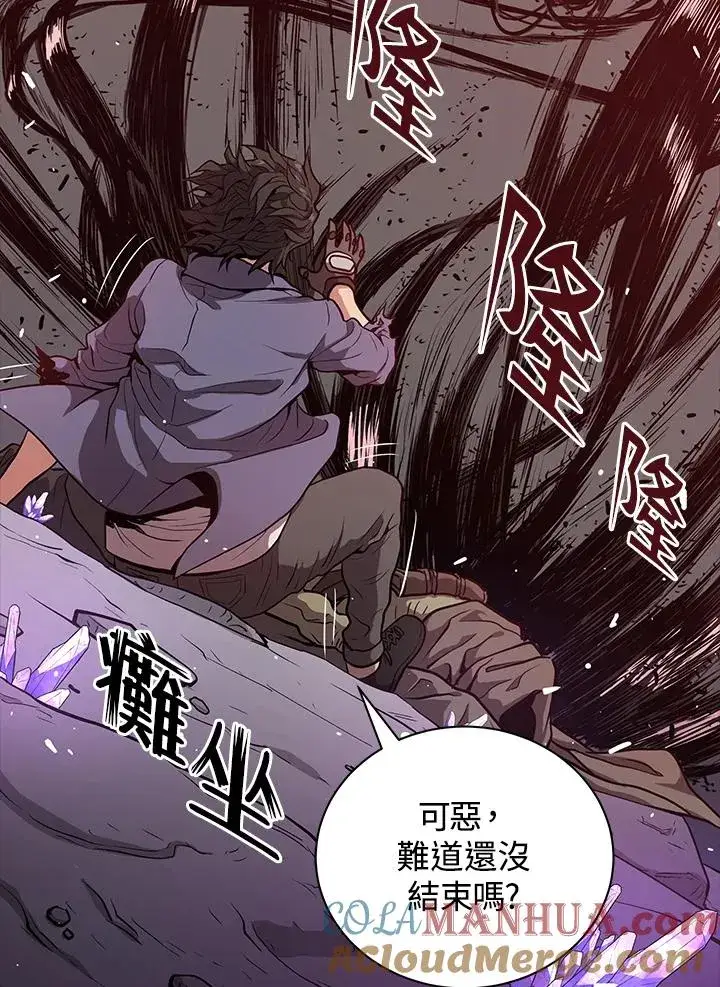 《地狱独食》第21话图29