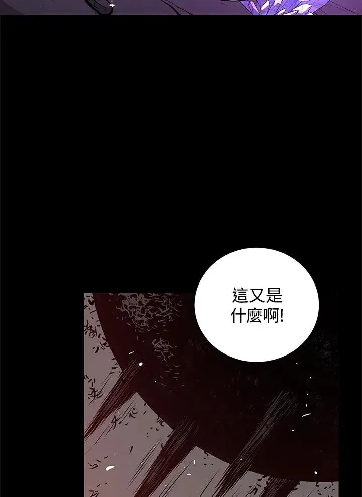 《地狱独食》第21话图30
