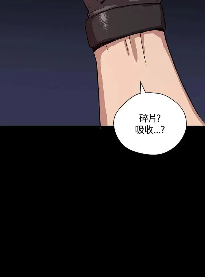 《地狱独食》第21话图38