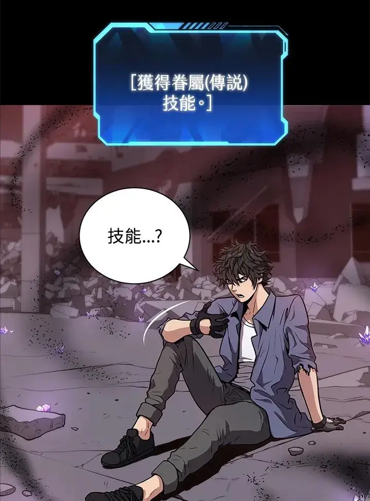 《地狱独食》第21话图39