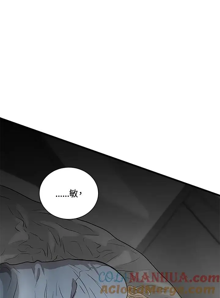 《地狱独食》第21话图45
