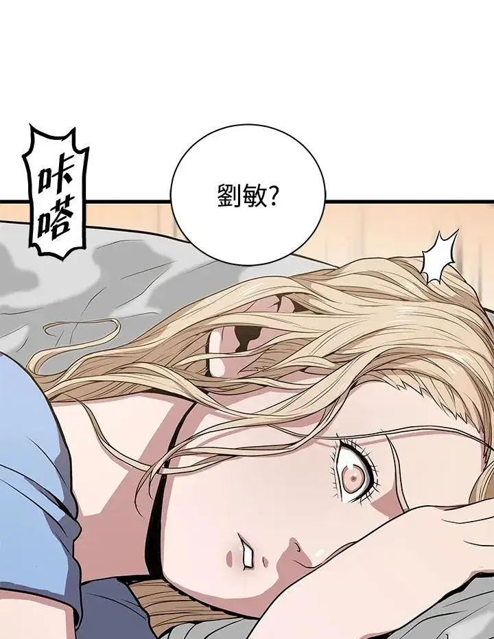 《地狱独食》第21话图47