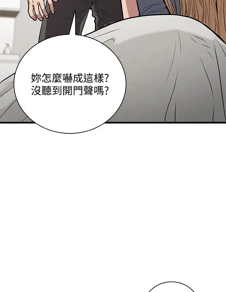 《地狱独食》第21话图52