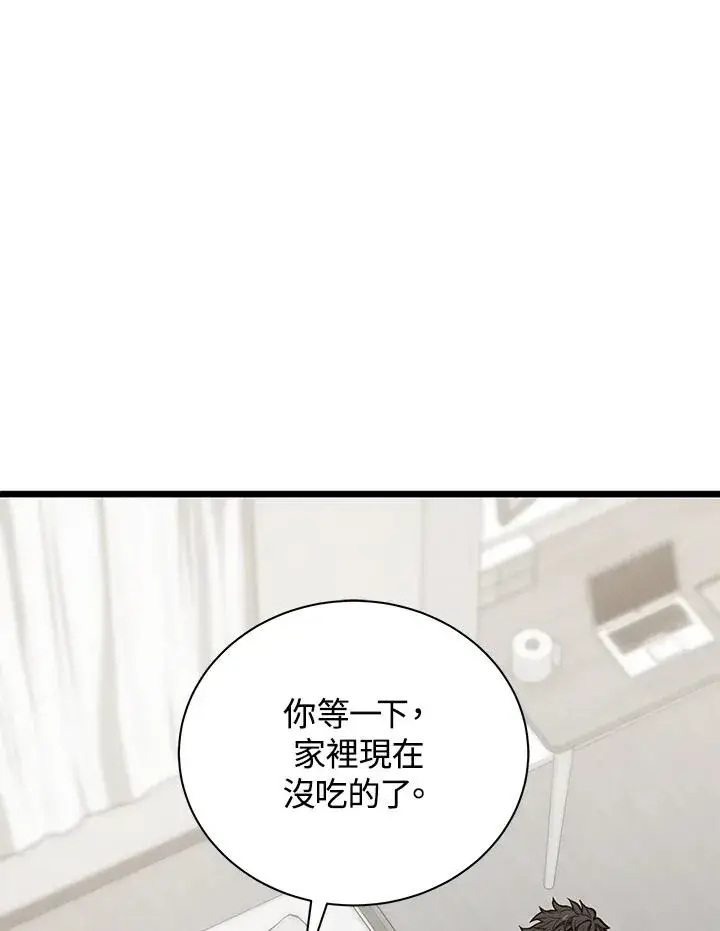 《地狱独食》第21话图55
