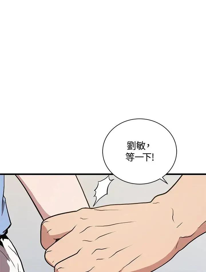 《地狱独食》第21话图58