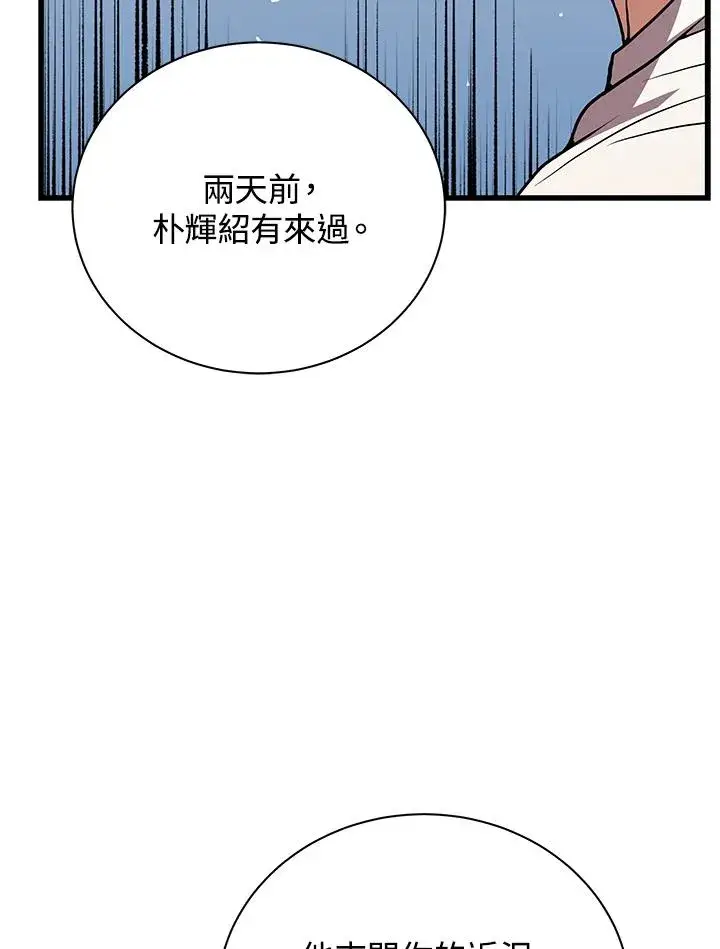 《地狱独食》第21话图63