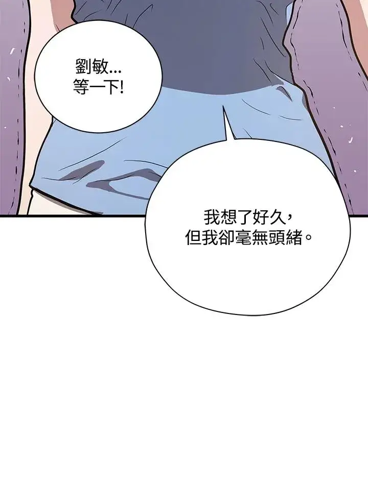 《地狱独食》第21话图67