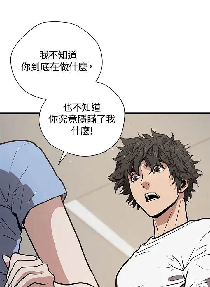 《地狱独食》第21话图68