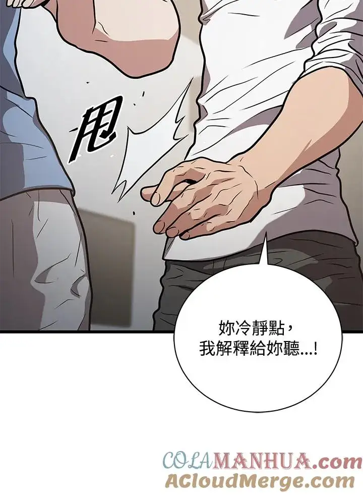 《地狱独食》第21话图69